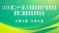 老博会.png