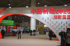 大连星海会展旅游集团全程承接 第十一届中国国际专利技术与产品