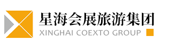 大连星海会展旅游集团