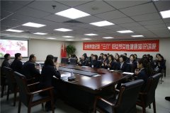 会展旅游集团纪念“三八”妇女节女性健康知识讲座顺利举行