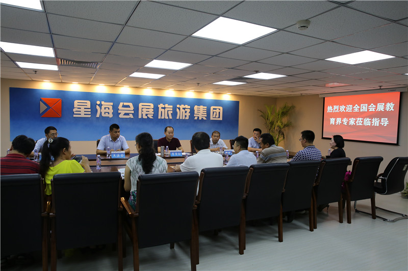 高教部专家学者莅临大连星海会展旅游集团