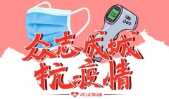 社企同心、无偿援助，街道送来防控物资