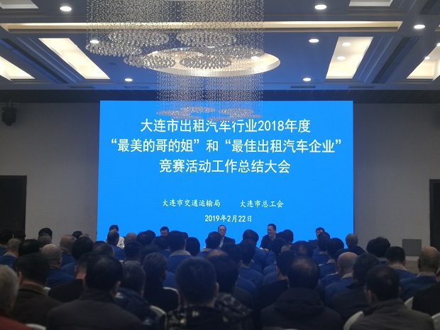 会展旅游集团基层员工荣获“最美的哥的姐”荣誉称号