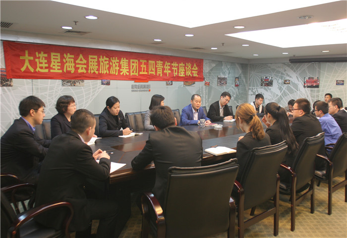 集团召开纪念五四青年节座谈会