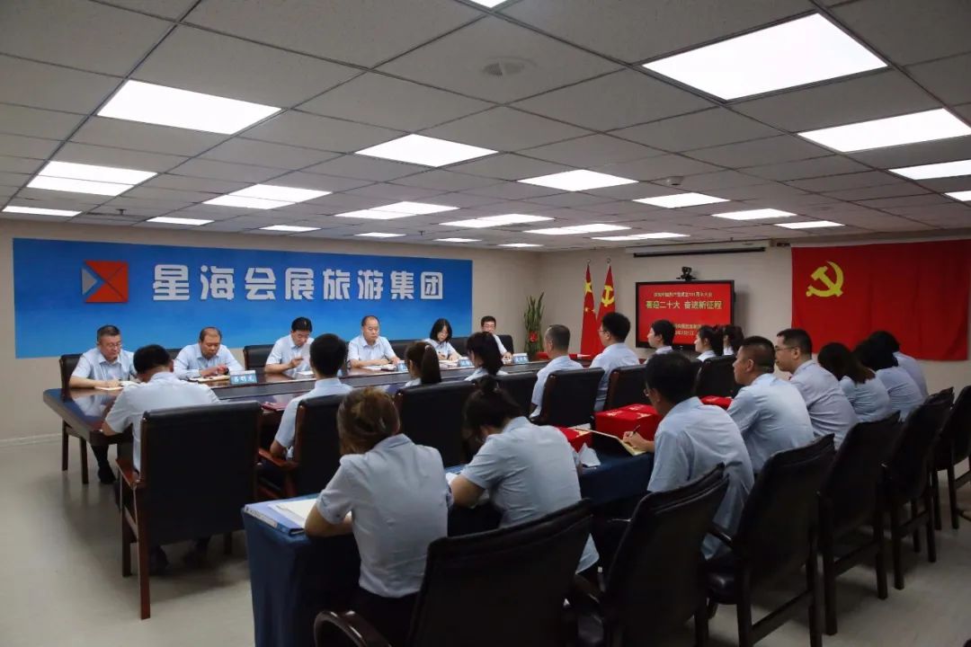 喜迎二十大 奋进新征程｜会展旅游集团庆祝中国共产党成立101周年