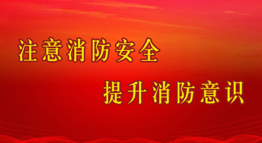 集团召开安全工作专题会议