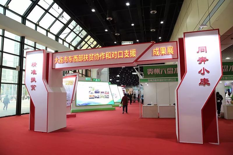 “打赢脱贫攻坚战” 会展集团助力特色产品展销会顺利启幕