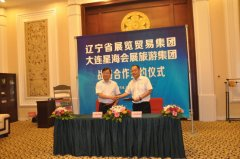 大连星海会展旅游集团有限公司与辽宁省展览贸易集团有限公司签订
