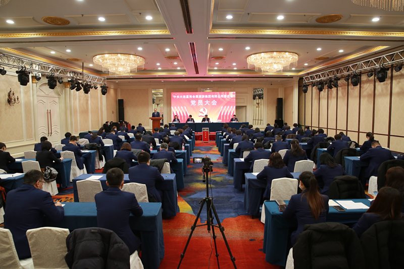 大连星海会展旅游集团党委圆满完成“两委”换届选举工作