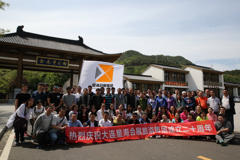 会展集团庆祝成立二十年系列活动拉开序幕