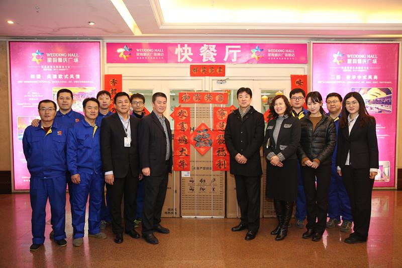 会展旅游集团工会代表市总工会向员工送福利