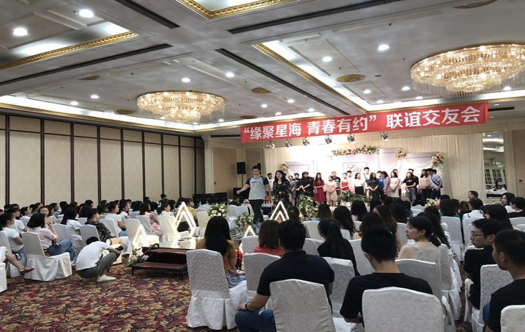 “缘聚星海 青春有约”联谊交友会圆满举行