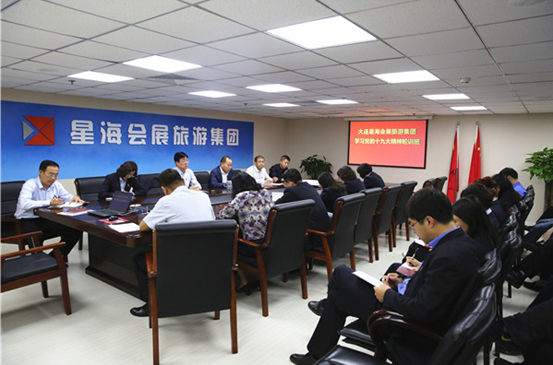 不忘初心学本领，继续前进创佳绩 ——会展旅游集团举办学习党的