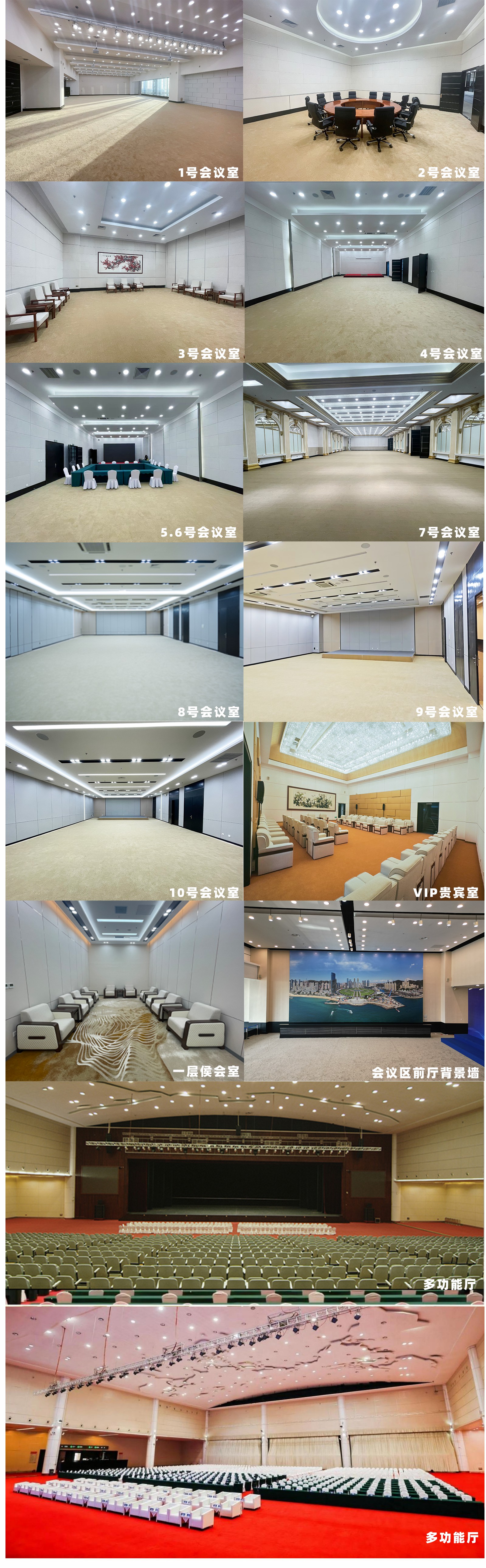 会议室排版网页版.jpg